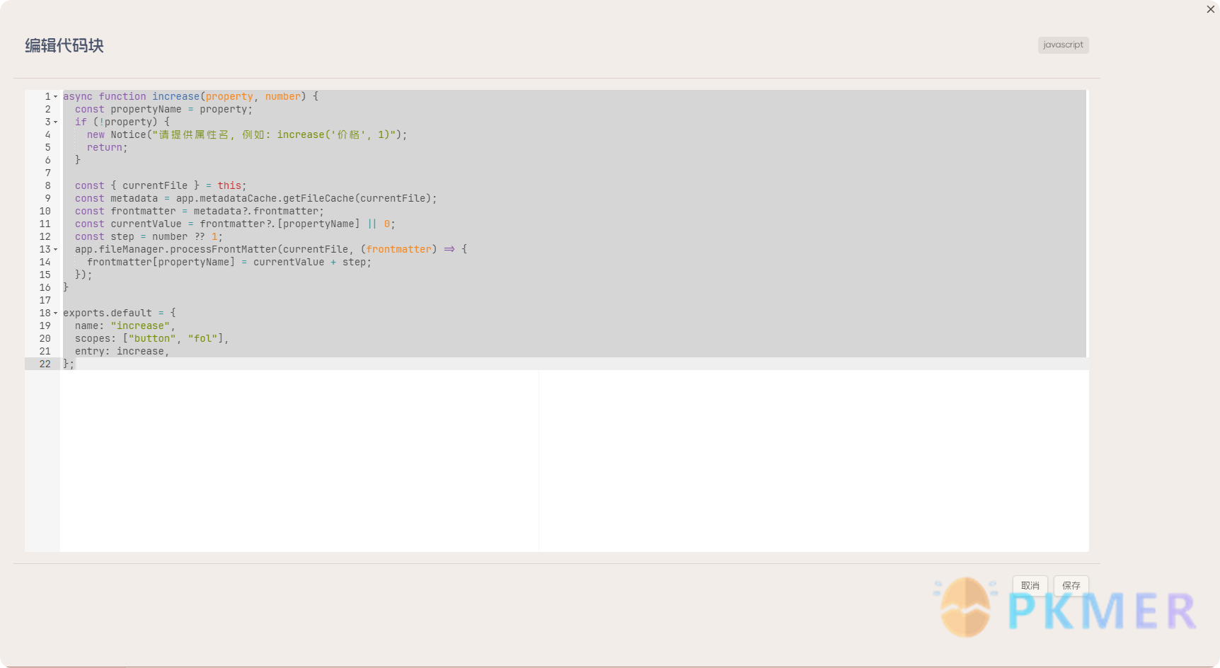 Obsidian 插件：Ace Code Editor--