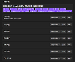 Obsidian 插件：Bangumi Sync