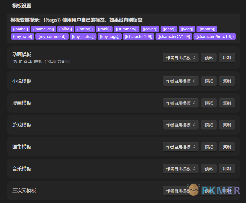 Obsidian 插件：Bangumi Sync--