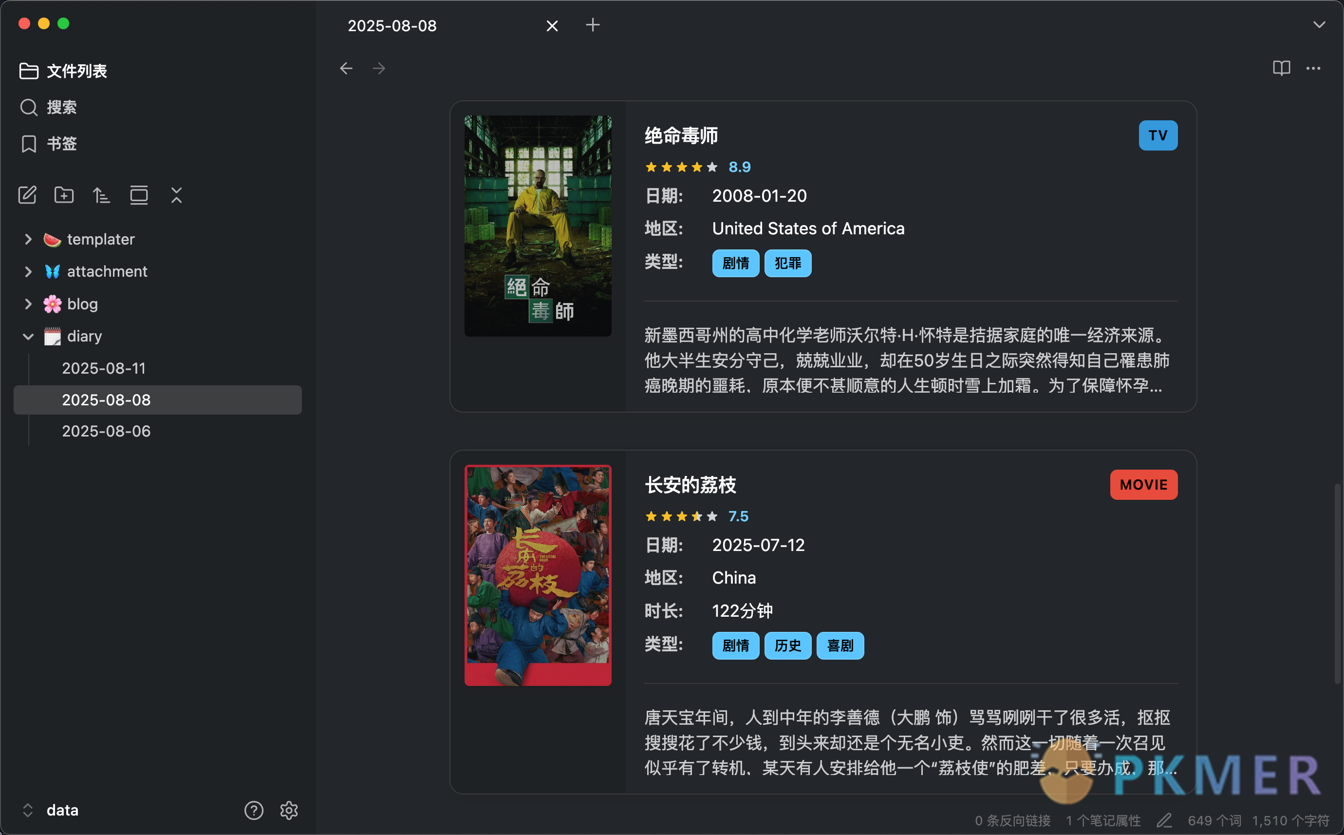 Obsidian 插件：Card Viewer--