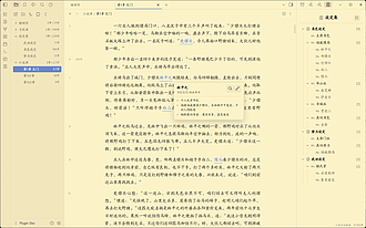 Obsidian 插件：Chinese Novel Assistant