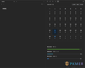 Obsidian 插件：Daily Statistics