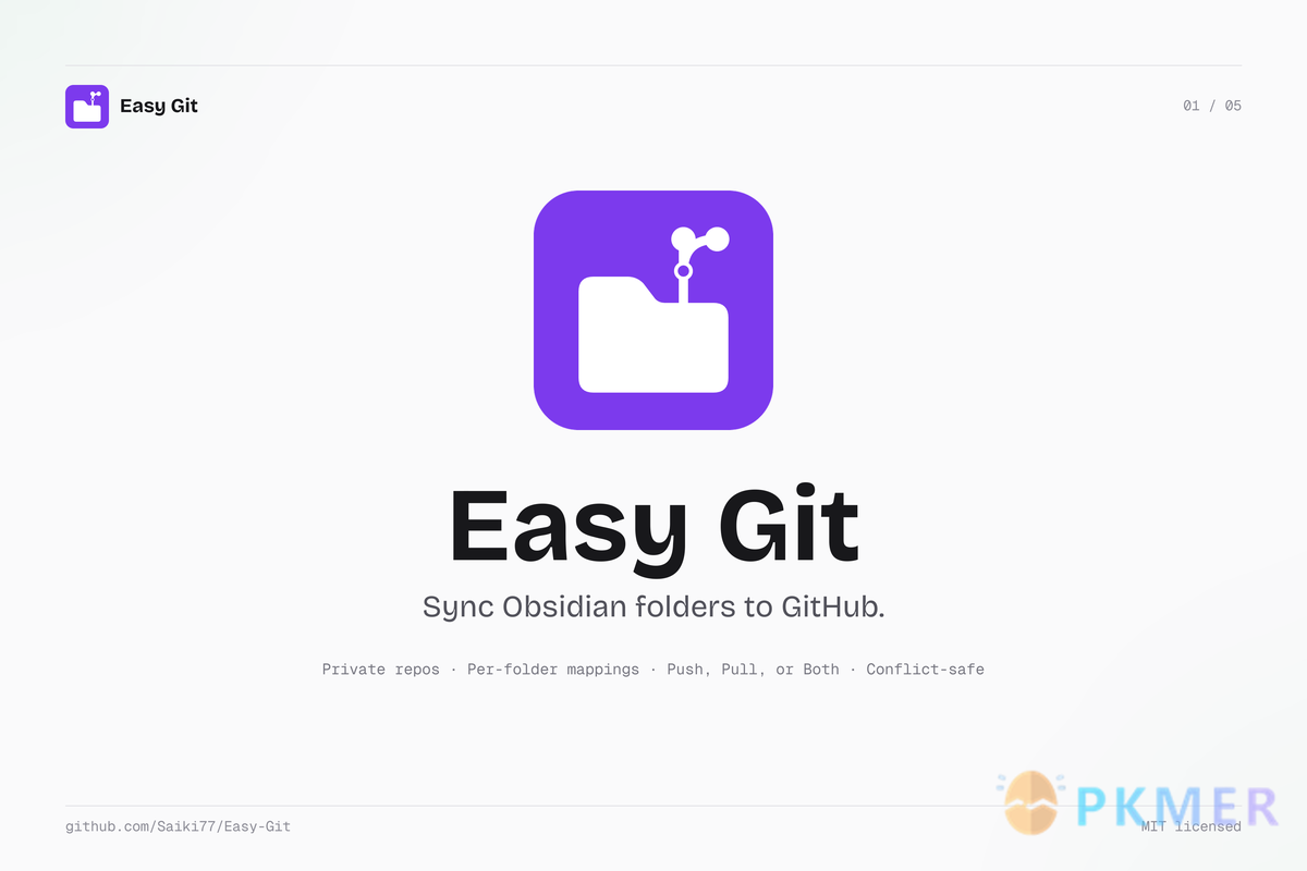 Obsidian 插件：Easy Git--