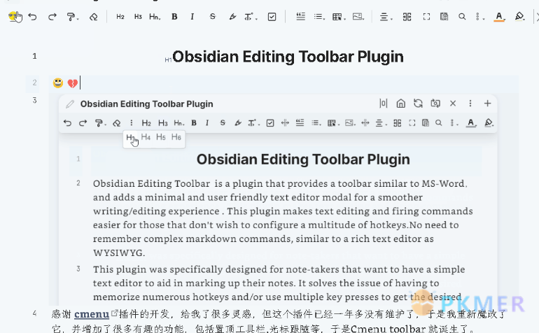 Obsidian 插件：【Readme】Editing Toolbar--概述