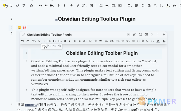 Obsidian 插件：Editing Toolbar--概述