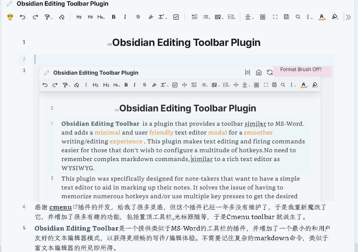 obsidian-editing-toolbar 插件--与其他插件一起使用