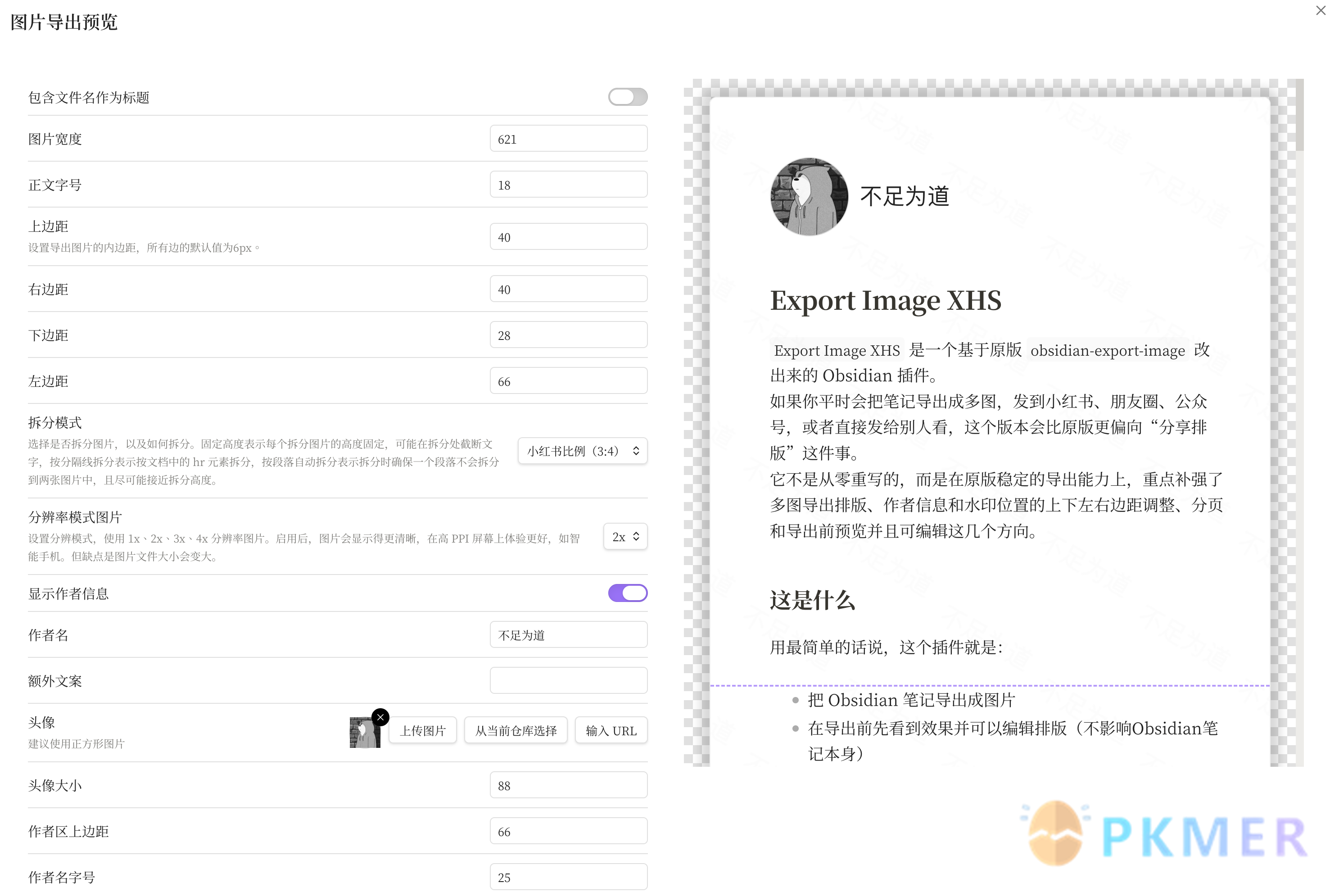 Obsidian 插件：Export Image XHS--