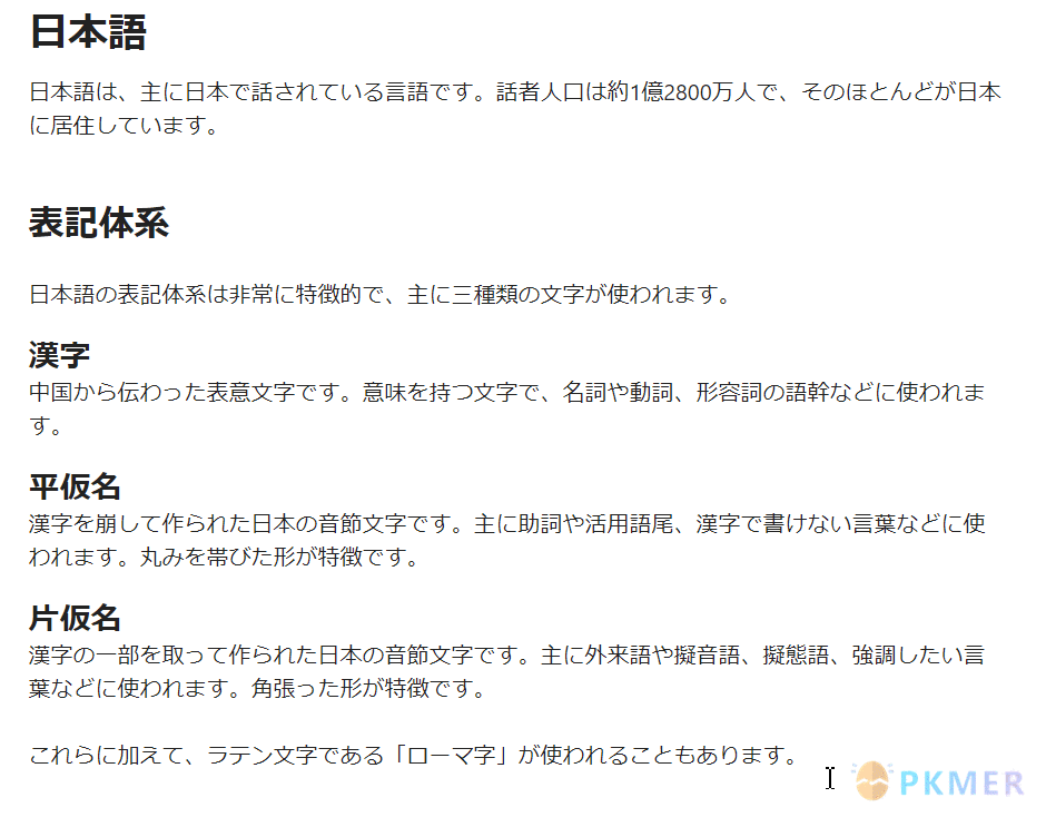 Obsidian 插件：Furigana Generator--