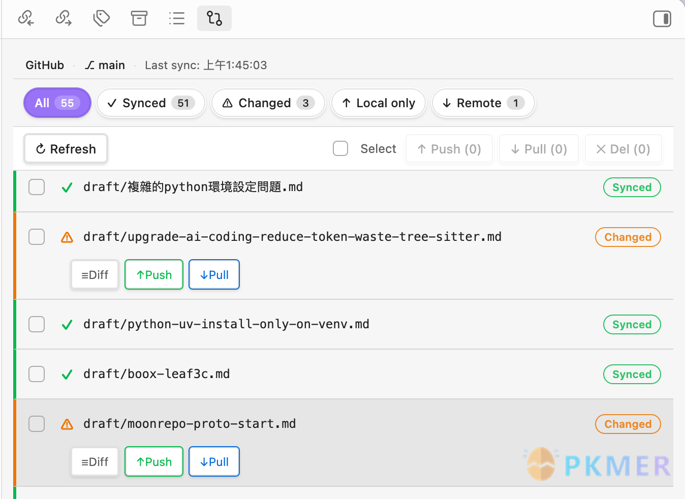 Obsidian 插件：Git File Sync--