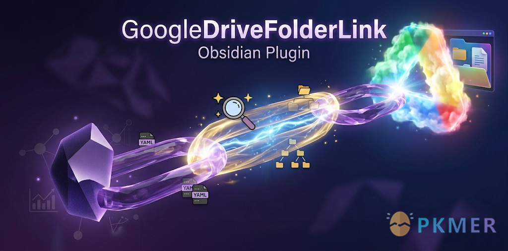Obsidian 插件：Google Drive Folder Link--