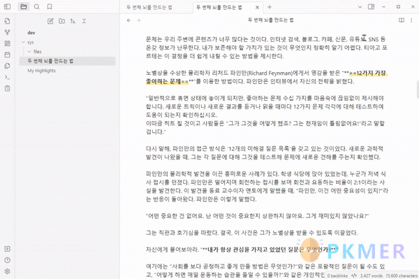 黑曜石高亮辅助插件--截图