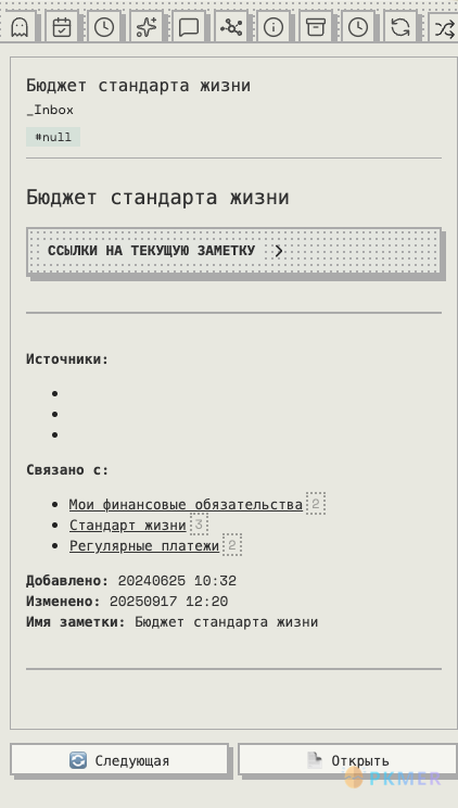 Obsidian 插件：Improved Random Note Pro--