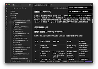 Obsidian 插件：Knowledge Overview