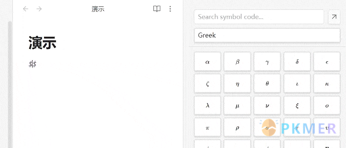 Obsidian 插件：LaTeX Panel Helper--
