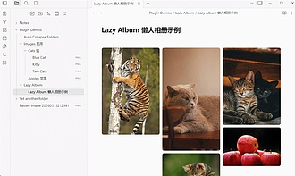 Obsidian 插件：Lazy Album