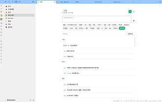 Obsidian 插件：Lite Memo
