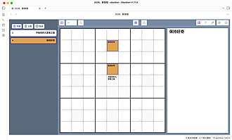 Obsidian 插件：Mandala Grid