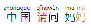 Obsidian 插件：Mandarin Helper