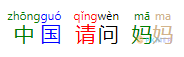 Obsidian 插件：Mandarin Helper--