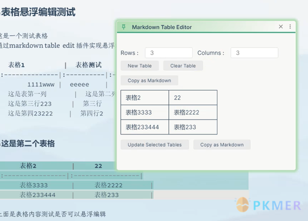 Obsidian 插件：Markdown Table Editor--