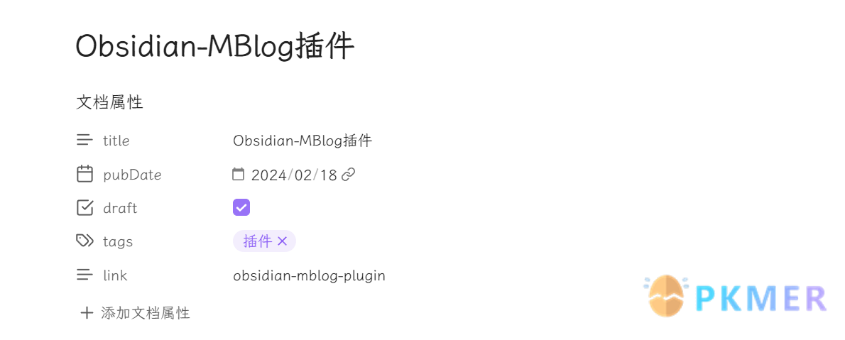 Obsidian 插件：MBlog Publish--