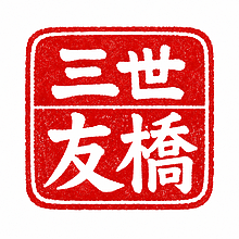 Obsidian 插件：MiYo Tomo Hashi