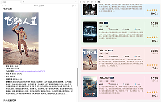 Obsidian 插件：MovieLog
