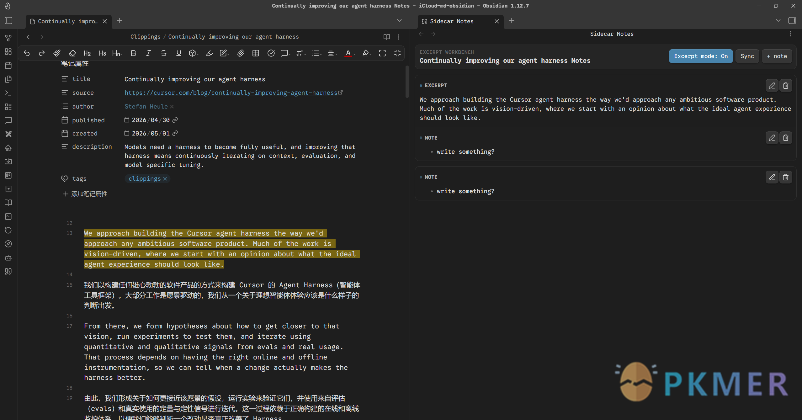 Obsidian 插件：Sidecar Notes--