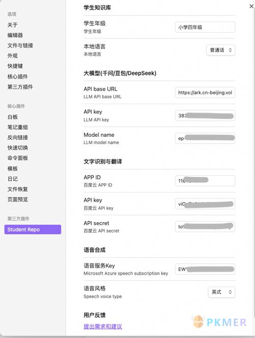 Obsidian 插件：Student Repo--