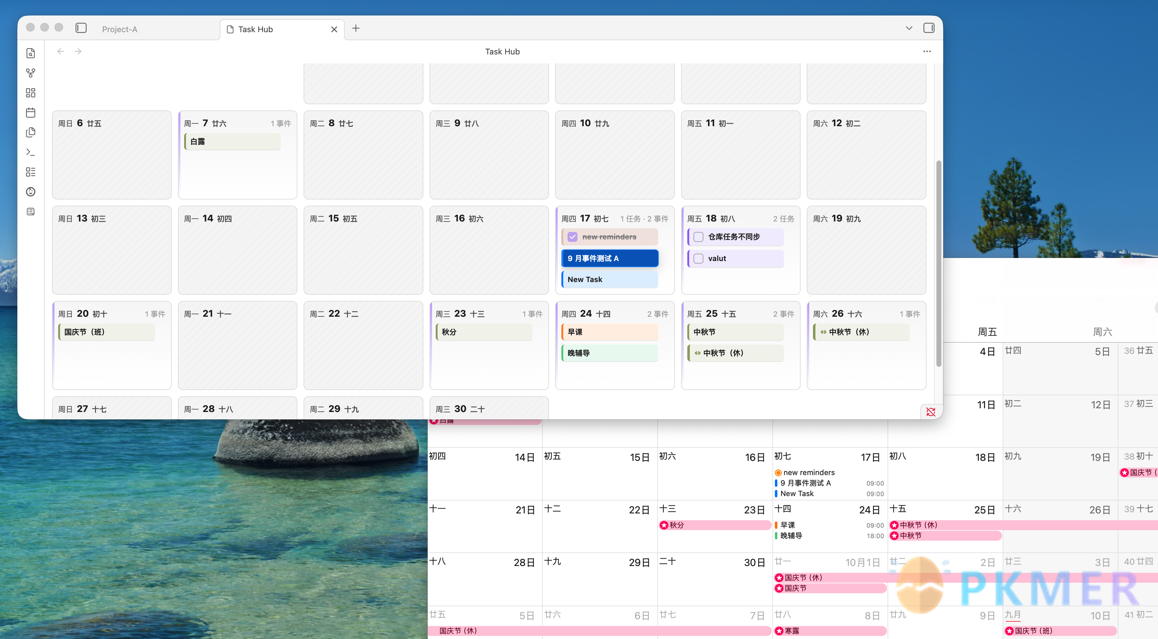 Obsidian 插件：Task Hub--