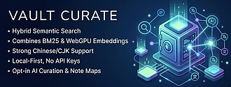 Obsidian 插件：Vault Curate