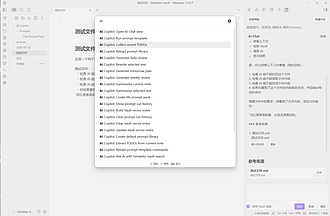 Obsidian 插件：Vault Prompt AI-Assistant