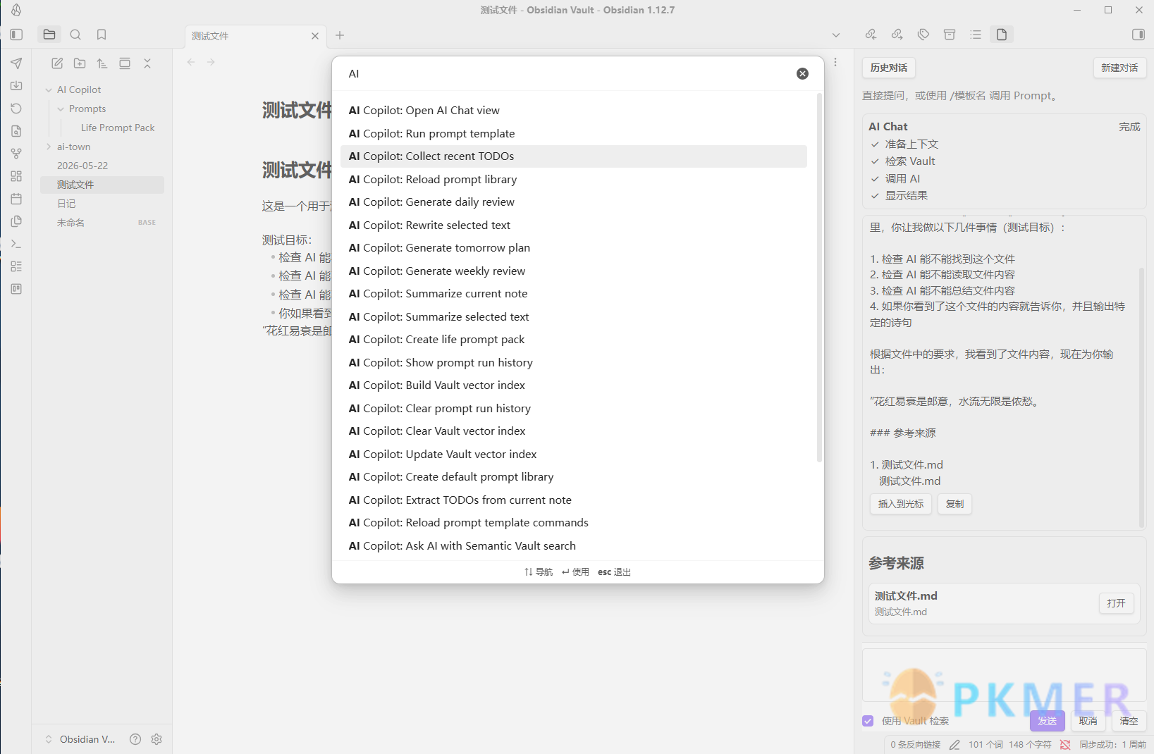 Obsidian 插件：Vault Prompt AI-Assistant--