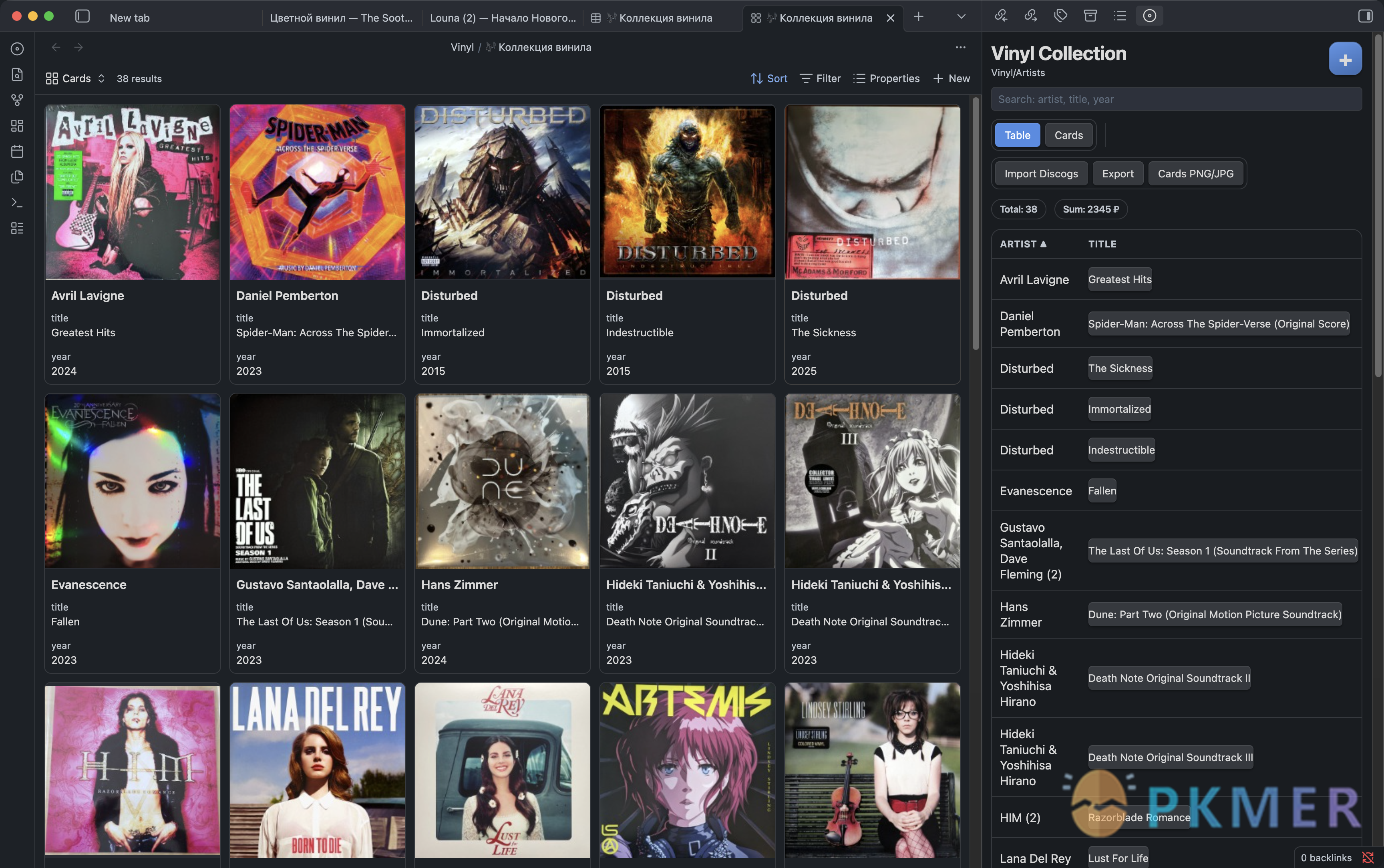 Obsidian 插件：Vinyl Catalog Tools--