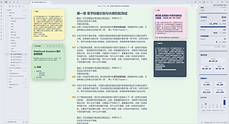 Obsidian 插件：WebNovel Assistant