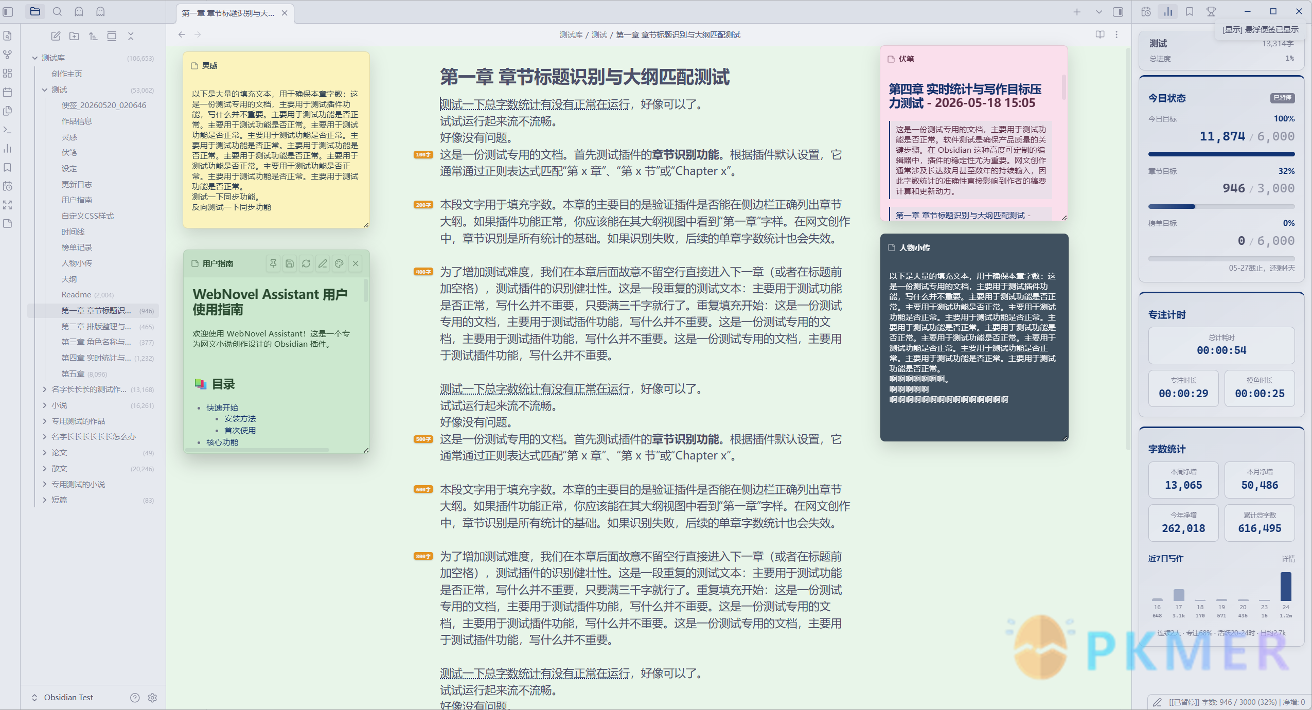 Obsidian 插件：WebNovel Assistant--