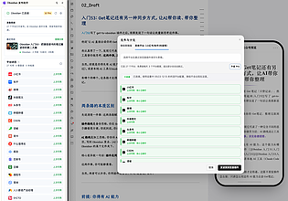 Obsidian 插件：Wechat Converter