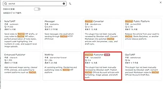 Obsidian 插件：WeChat Publisher