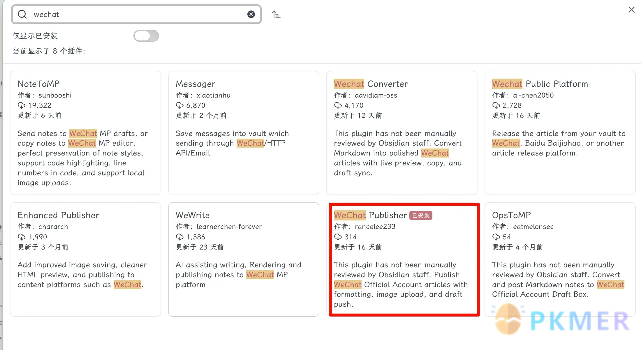 Obsidian 插件：WeChat Publisher--
