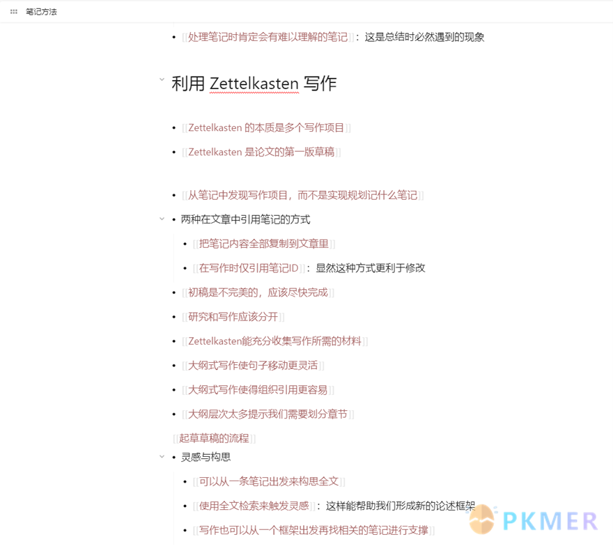 Obsidian 使用案例展示--二、检索与应用环节