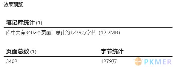 Dataview 实战 - 展示笔记总数--