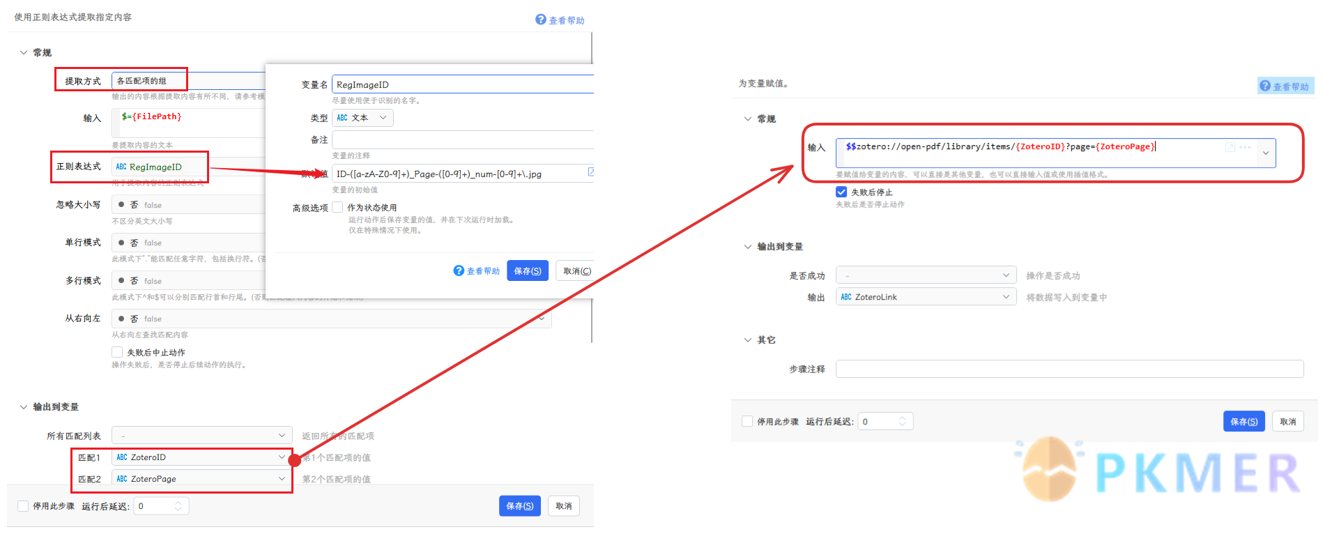 硬核工作流：实现以图搜图--如何通过图片跳转到 PDF？