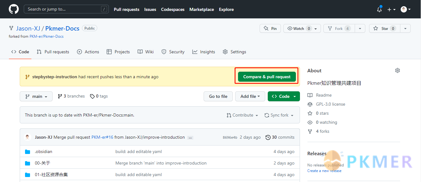 Git 协作手把手教程--Step 5:  至 PKMer 项目文档