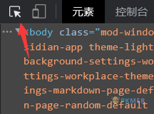 Obsidian 的 CSS 代码片段--自定义 CSS 简单上手指南