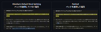 Obsidian 插件：Word Splitting for Japanese in Edit Mode 添加支持日语分词