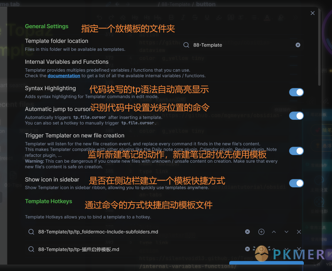 Obsidian 插件：Templater 可以替代核心模板插件的效率神器--设置