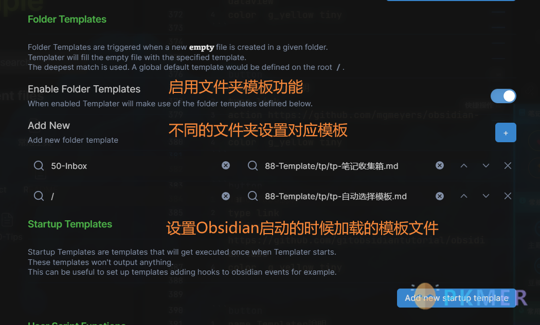 Obsidian 插件：Templater 可以替代核心模板插件的效率神器--设置