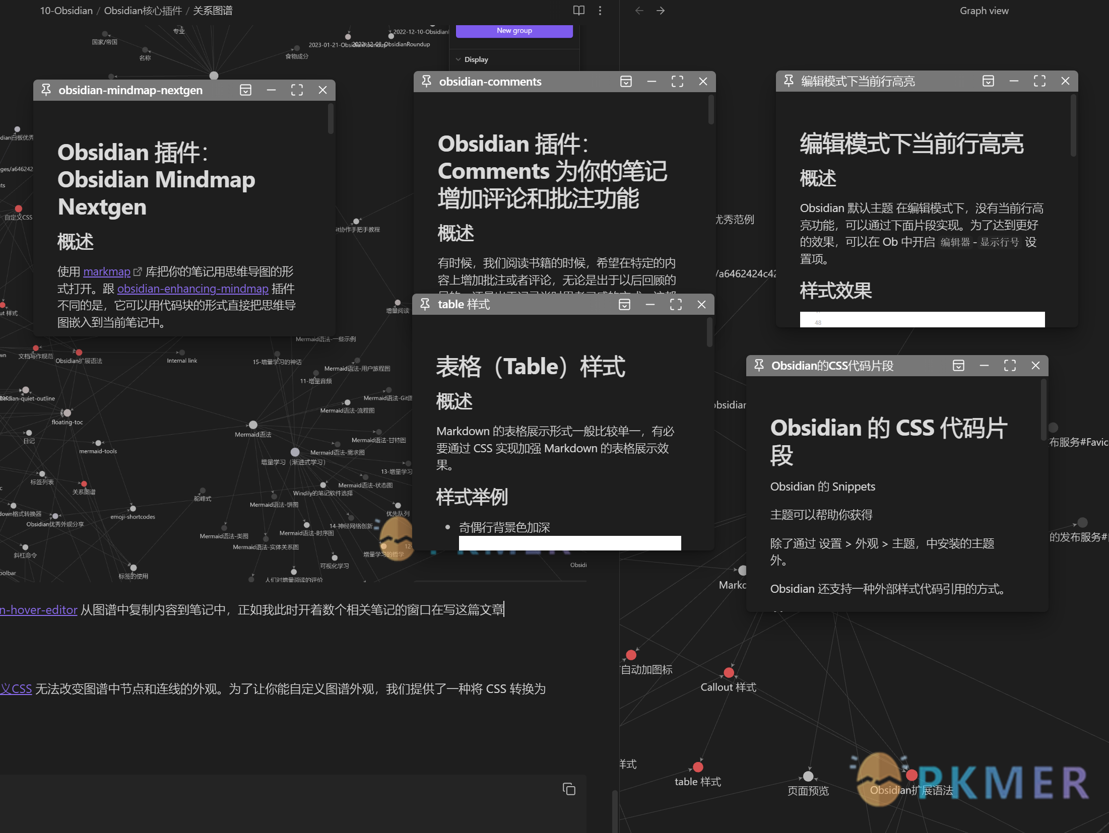 Obsidian 窗口管理--hover editor