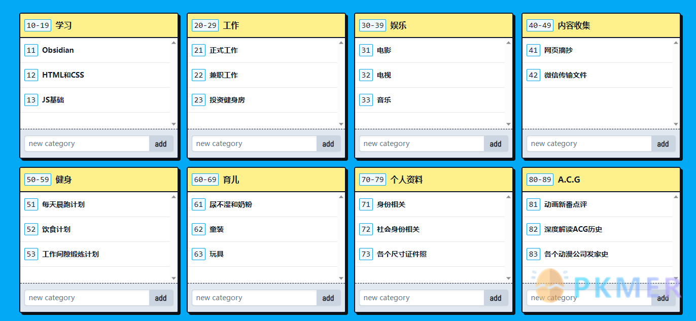 Johnny.Decimal 源于数字编码的管理系统--给每个分类编号