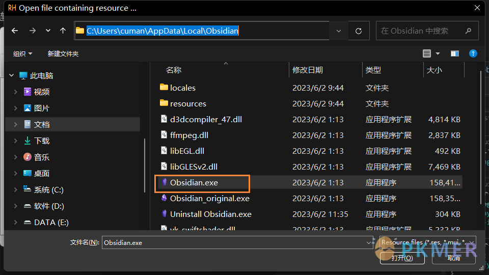 回归原始的 Obsidian 图标--Windows 更改应用程序图标